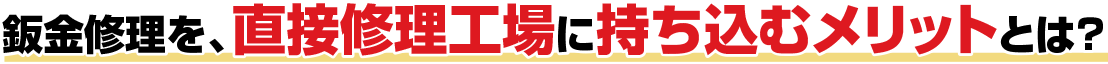 代車も無料貸出!
